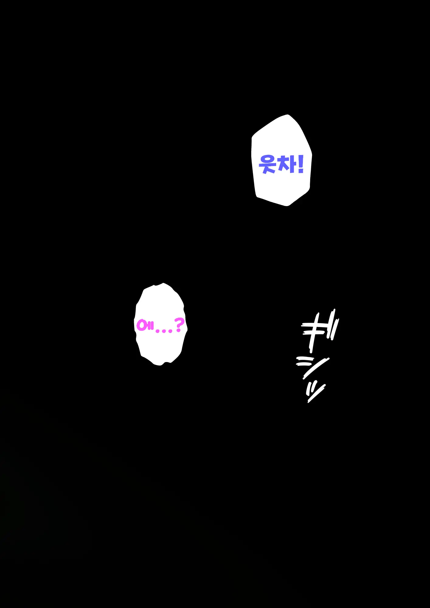 Danjoi 1:39 No Heikou Sekai Wa Omoi No Hoka Futsuu Ijou Hen | 남녀비 1:39의 평행세계는 의외로 평범 -이상편- Part 1